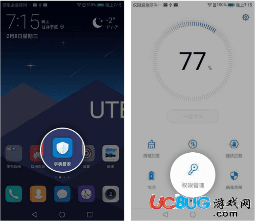 《游戲蜂窩app》各種機型開啟懸浮窗教程