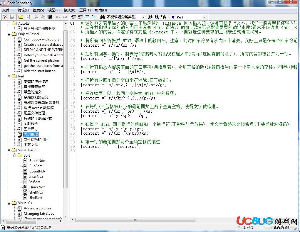 iCodeRepository官方下載