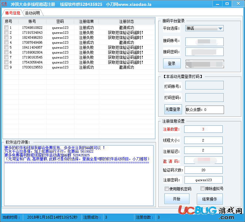 沖頂大會(huì)刷復(fù)活卡軟件下載