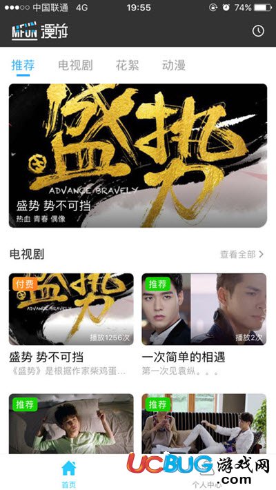 《漫放app》播放器在哪下載 漫放播放器使用方法