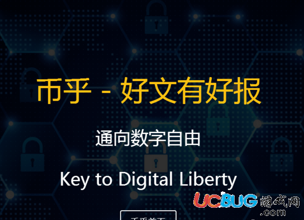 《幣乎》KEY是什么 幣乎KEY怎么獲取