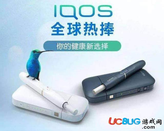 IQOS電子煙閃紅燈了怎么解決