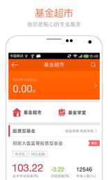 《京東錢包app》怎么轉賬、提現及付款功能