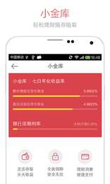 《京東錢包app》怎么轉賬、提現及付款功能