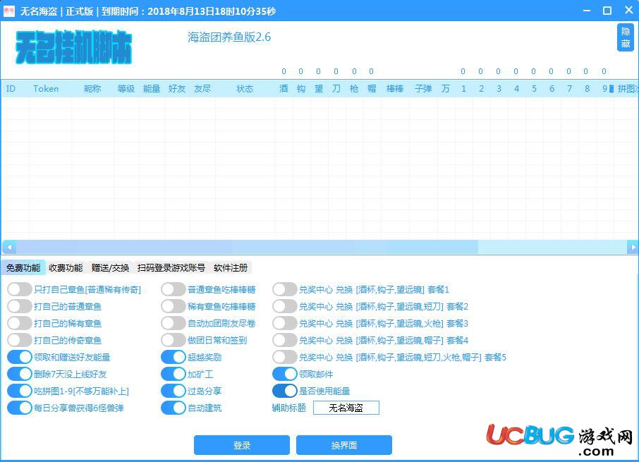 海盜來了掛機輔助下載