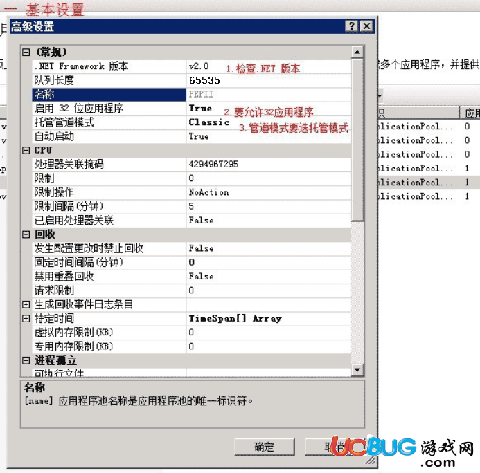 IIS服務(wù)器之在IIS7、IIS7.5中應(yīng)用程序池最優(yōu)配置方案