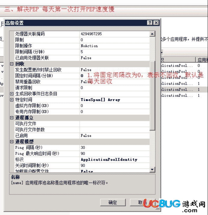 IIS服務(wù)器之在IIS7、IIS7.5中應(yīng)用程序池最優(yōu)配置方案