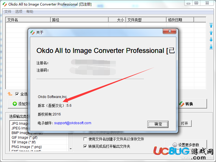 Okdo All to Image Converter