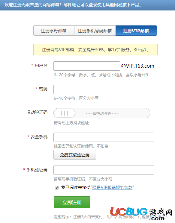 126郵箱登陸怎么注冊(cè)登錄