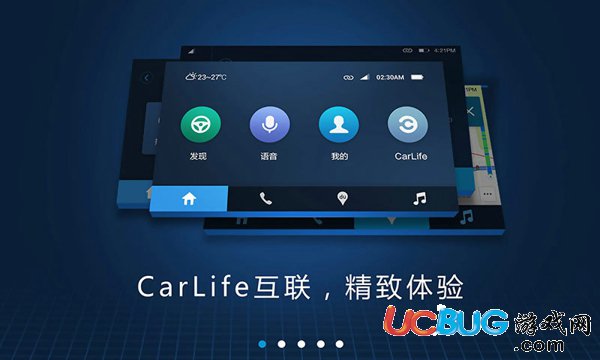 百度CarLife官方下載