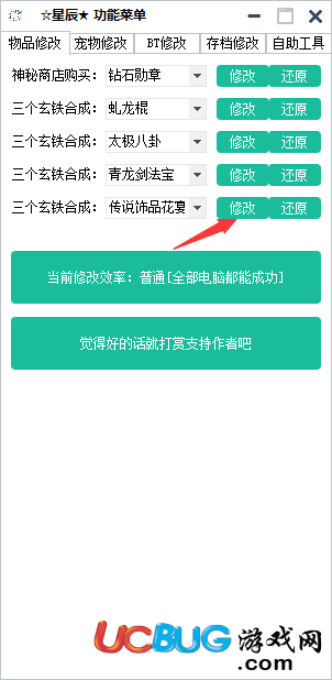 造夢(mèng)西游3星辰輔助一鍵極限傳說教程