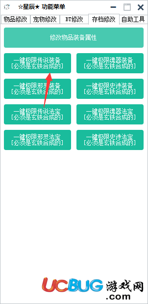 造夢(mèng)西游3星辰輔助一鍵極限傳說教程