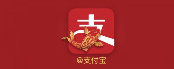 支付寶錦鯉有什么