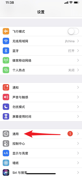 iphone手機(jī)信息閃光燈怎么設(shè)置開(kāi)啟