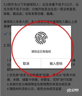 支付寶相互保怎么參加 支付寶相互保怎么設(shè)置