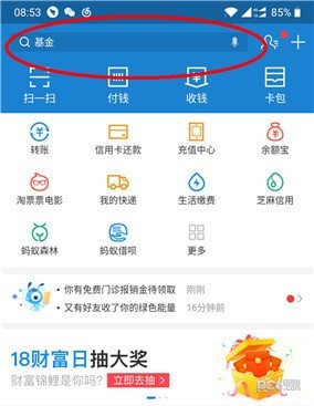 支付寶相互保怎么參加 支付寶相互保怎么設(shè)置