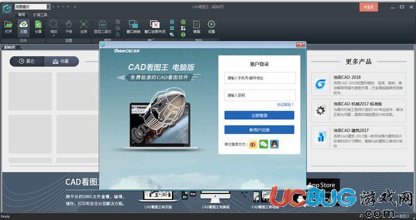 cad看圖王官方下載