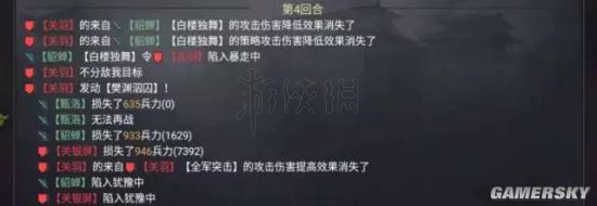 《率土之濱手游》武將十常侍怎么用