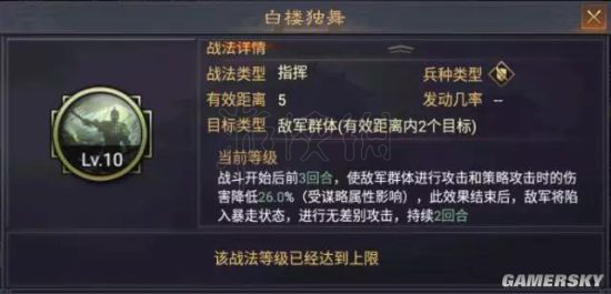 《率土之濱手游》武將十常侍怎么用