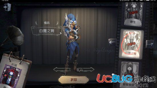 《第五人格手游》第四賽季排位上分角色有哪些