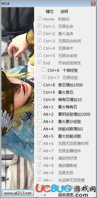 《無雙大蛇3》v1.0.0 二十三項修改器