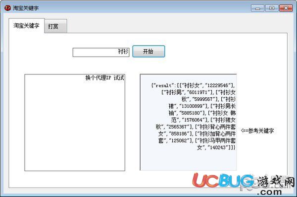 淘寶關(guān)鍵字挖掘工具下載