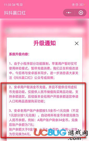 抖音網(wǎng)紅口紅機怎么充值消費