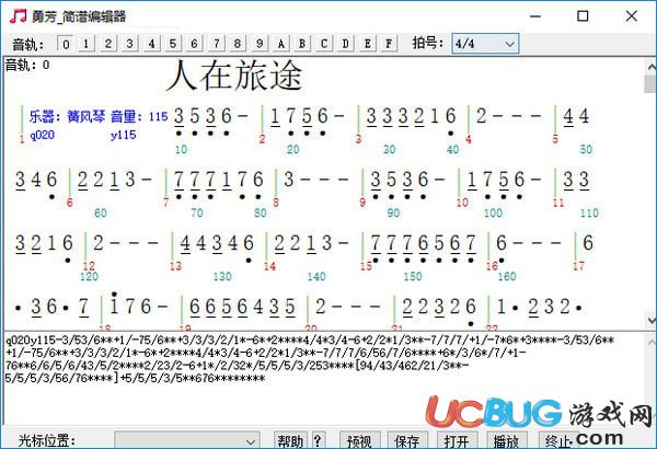 勇芳簡譜編輯器v0.1.0.2.3綠色版