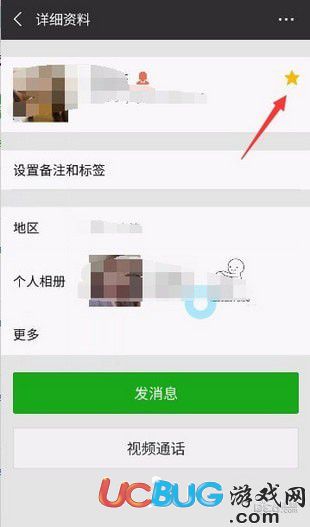 微信星標(biāo)朋友有什么用 微信怎么設(shè)置星標(biāo)朋友