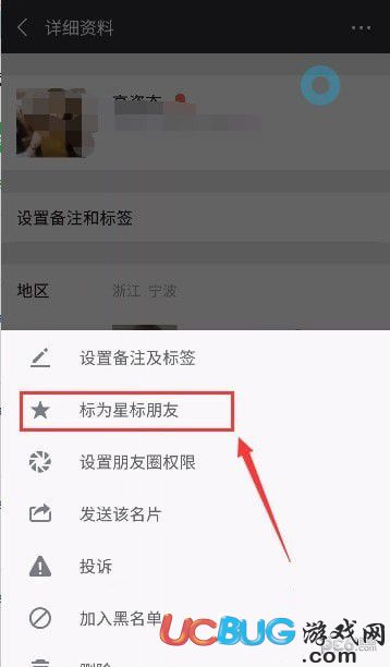微信星標(biāo)朋友有什么用 微信怎么設(shè)置星標(biāo)朋友