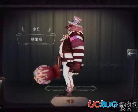 《第五人格手游》小丑糖果商皮膚怎么樣