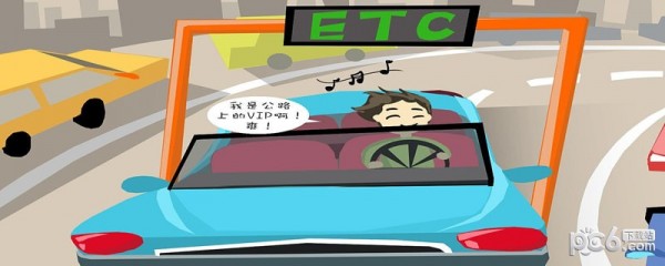 etc充值方法都有哪些 etc怎么充值