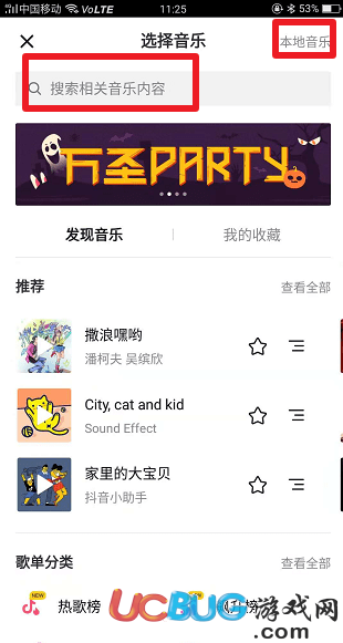 《抖音app》長視頻怎么上傳【4】