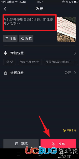 《抖音app》長視頻怎么上傳【9】