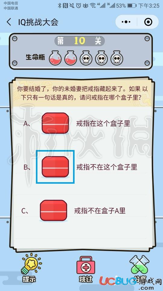 《IQ挑戰(zhàn)大會(huì)》第10關(guān)怎么過(guò)