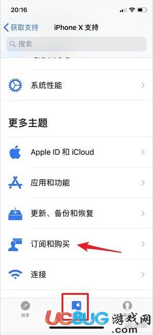 Apple Store退款入口在哪 Apple Store怎么申請退款