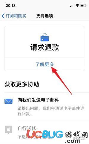 Apple Store退款入口在哪 Apple Store怎么申請退款