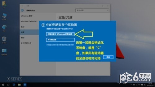 win10系統(tǒng)怎么恢復出廠設置