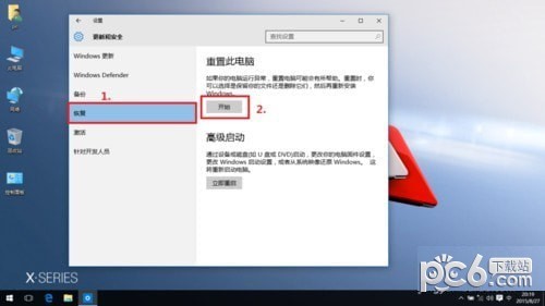 win10系統(tǒng)怎么恢復出廠設置