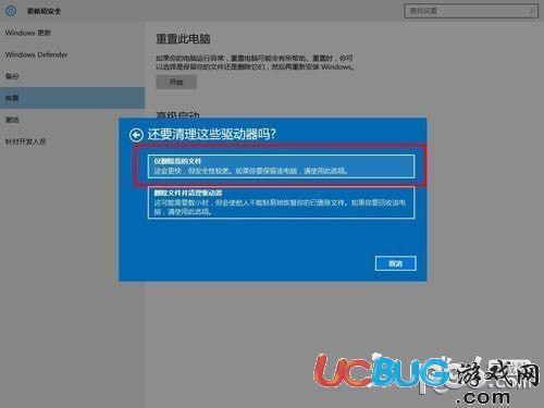 win10系統(tǒng)怎么恢復出廠設置