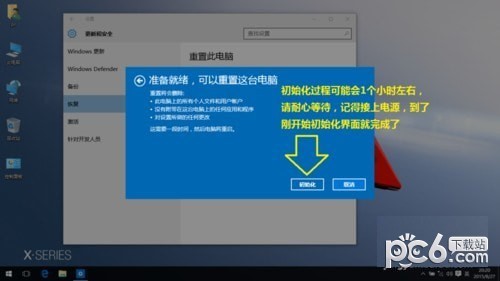 win10系統(tǒng)怎么恢復出廠設置