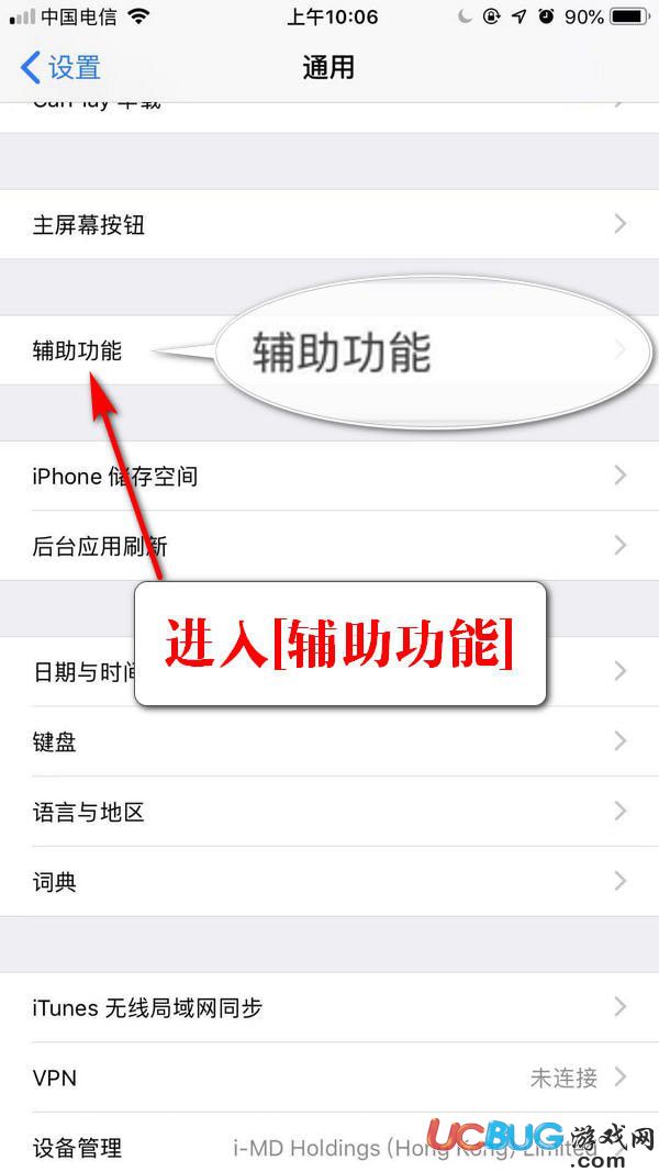 iPhone手機輔助HOME鍵怎么設(shè)置開啟