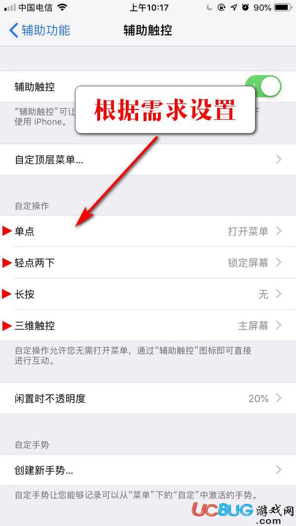 iPhone設(shè)置