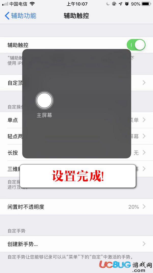 iPhone設(shè)置