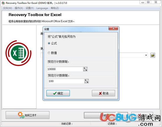 Recovery Toolbox for Excel