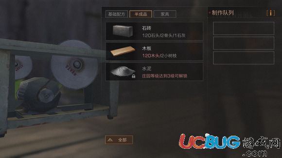 《明日之后手游》制作建筑1級強化怎么完成