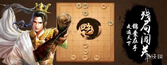 《天天象棋》殘局98期怎么通過