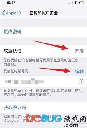蘋果手機(jī)ios12雙重認(rèn)證怎么開啟的
