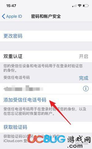 蘋果手機(jī)ios12雙重認(rèn)證怎么開啟的