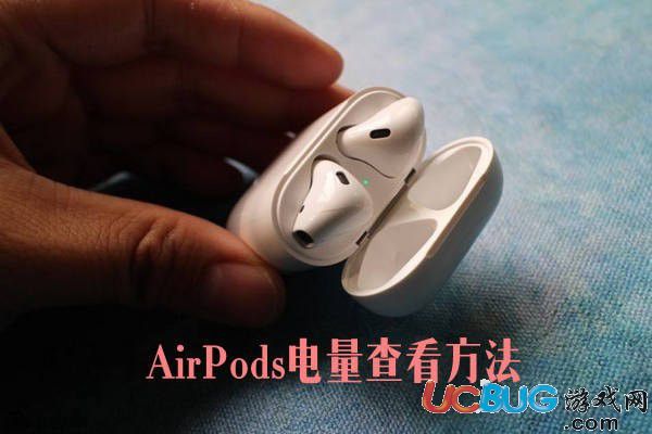 AirPods耳機(jī)怎么查看電量